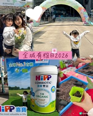 城中「有機」大發現！🌱🍦