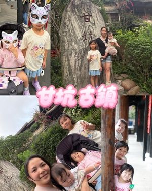 摩蠍媽一拖三同閨蜜遊甘坑古鎮