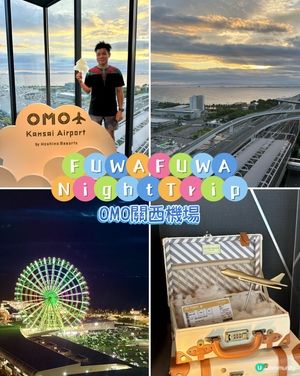 OMO關西機場，FUWAFUWA Night Trip