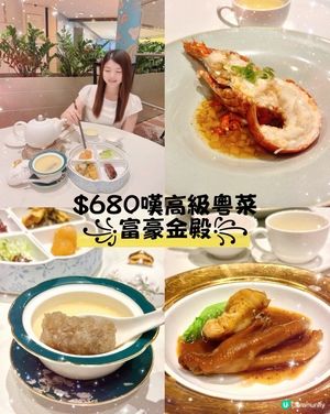 銅鑼灣富豪金殿