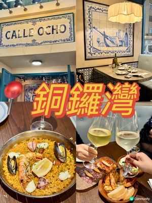 銅鑼灣有氣氛西班菜小酒館 人均$428❕