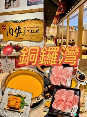 全新涮涮鍋湯底:奈良海膽湯､伊勢海老龍蝦湯🦞🇯🇵