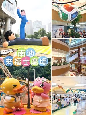 深圳南山來福士,都市綠洲裡的寶藏逛吃地圖