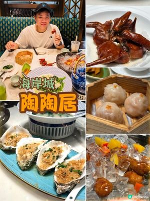 海岸城陶陶居-廣州老字號，西關風情，經典粵菜