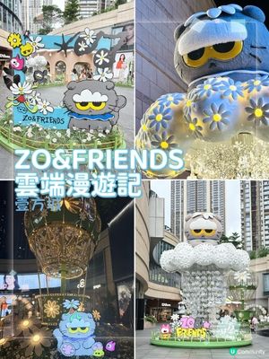 必打咭！GD愛貓ZOA深圳首展，日夜氛圍大不同！