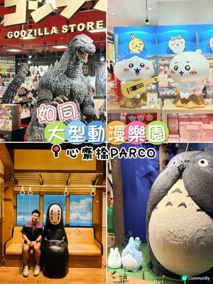 心齋橋PARCO ，動漫熱點，打咭打到手機無電！