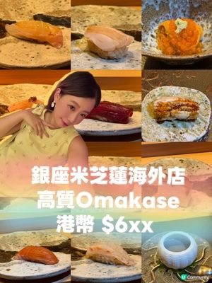 🍣 隱藏在海港城的高質廚師發辦