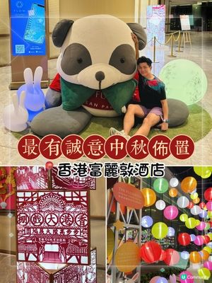 最有中秋氣氛的香港酒店，兼睇免費紙藝展覧