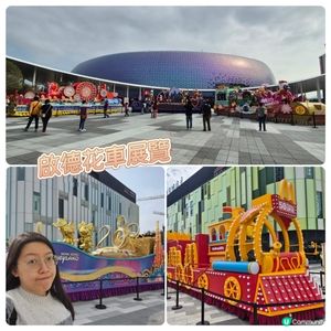 啟德新年花車展覽