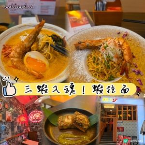 三蝦入魂❣️超正蝦拉麵✨️