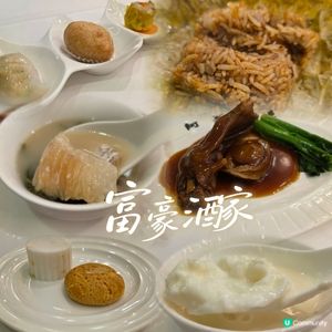 老字號懷舊滋味😋鮑參翅肚一試難忘！