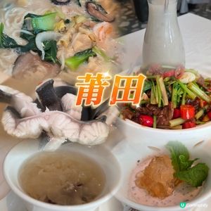 莆田活鰻孖寶$298！🐟