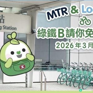 LocoBike 又有免費單車啦