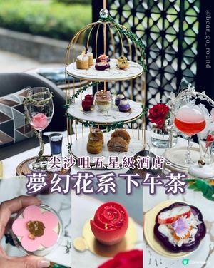 花系酒店𝒉𝒊𝒈𝒉 𝒕𝒆𝒂！