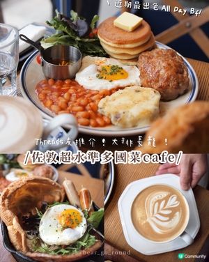 Threads大熱cafe🥹真係好高質
