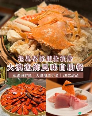 海鮮控必去𝑩𝒖𝒇𝒇𝒆𝒕🦞