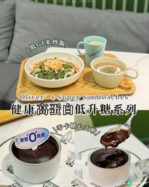 健康低GI米🥰零糖心太軟！