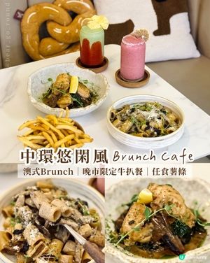中環高質cafe小餐館🫶🏻