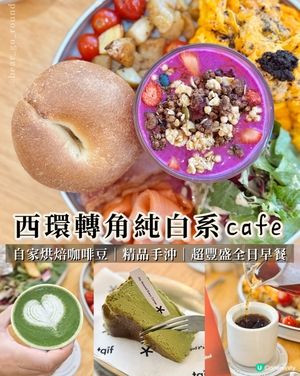 西環最正𝐜𝐚𝐟𝐞！