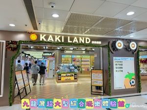 💓九龍灣德福全新親子天堂💓快啲去玩，仲有迎新優惠🤩