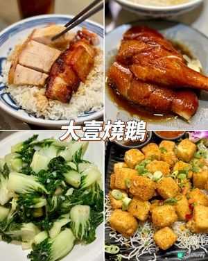 藍田性價比高燒味店👍