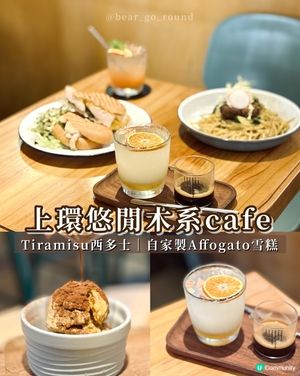 上環Tiramisu系cafe🫶🏻