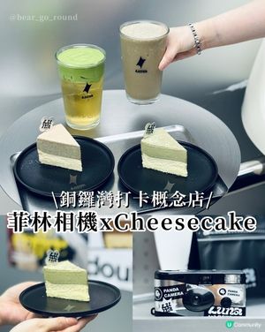 打卡𝒄𝒉𝒆𝒆𝒔𝒆𝒄𝒂𝒌𝒆 𝒄𝒂𝒇𝒆！