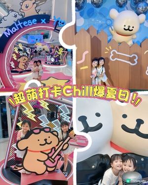 元朗爆夏日！線條小狗萌爆登場！🐶☀️