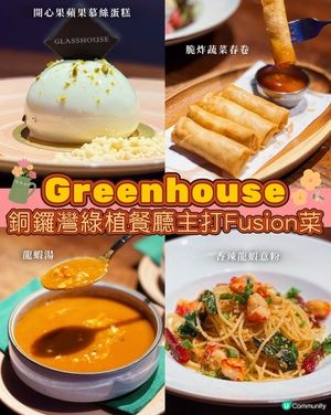 銅鑼灣綠洲🌿二人套餐好抵食！