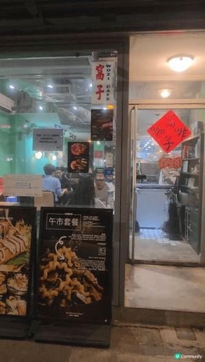 新蒲崗隱世Cafe✨️窩子
Cafe係港式懷舊復古路線,環境