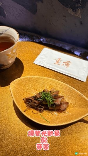 🍣 ～重房～ 係銅鑼灣一間好細緻的日本廚師發辦，主打新鮮直