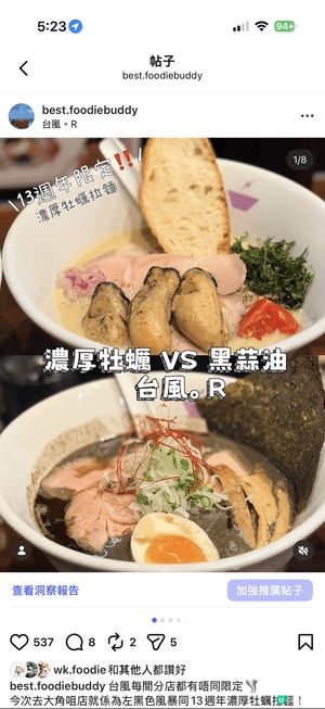 台風每間分店都有唔同限定🌪️
今次去大角咀店就係為左黑色風