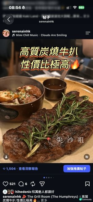 🥩 The Grill Room (The Humphre