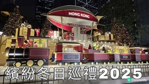 中環皇后像廣埸的聖誕節冬日嘉年華，埸內燈飾配合聖誕主題，晚上