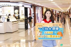 夏日狂歡浪接浪 港鐵商場驚喜禮遇連環放送