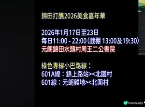 有舞獅表演比賽，有很多美食，有特色飲品🥤，精彩絕倫表演，有