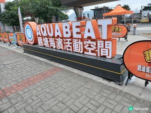 如果子女不開心，可以帶他們去觀塘海濱長廊跑一跑。
這個地方海