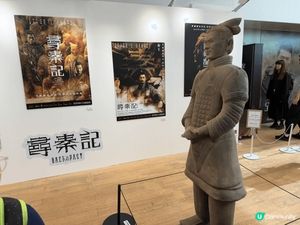 打卡熱點：免費尖沙咀電影展覽《尋秦記》

睇完尋秦記電影，記