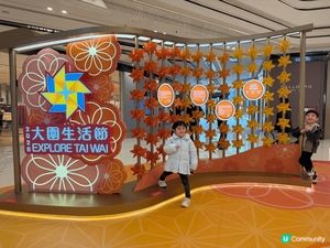 大圍圍方「大圍生活節2026」超適合帶小朋友嚟打卡！🎉🐎