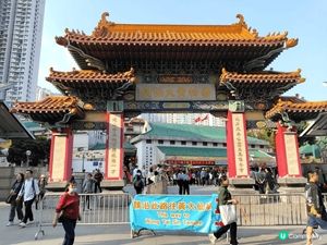 新年一定要去黄大仙祈福，雖然人多，但希望保一家人身體健康我要