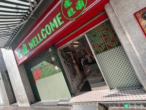 走入油麻地嗰間懷舊惠康，好似穿越咗時光隧道。門口嗰塊舊招牌閃