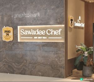 前排收工，同個friend去咗奥海城一間叫 Sawadee 