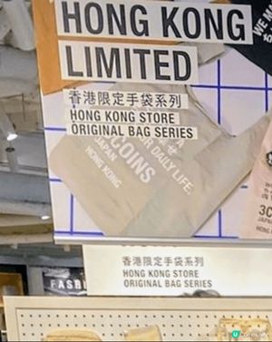 3COINS日系生活美學💚附香港價格表