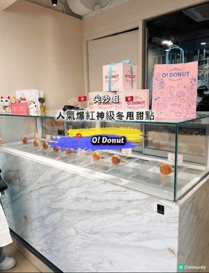 🇭🇰 𝑶! 𝑫𝒐𝒏𝒖𝒕
店舖推介指數🌟：9