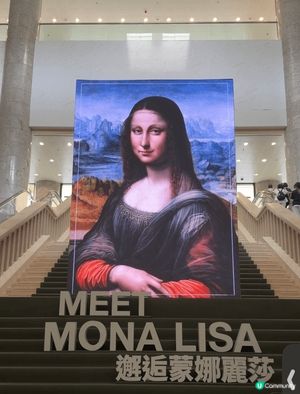 親臨香港文化博物館，展開一場驚豔的「邂逅蒙娜麗莎」藝術之旅！