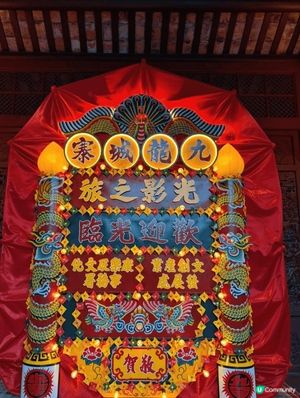 🇭🇰 九龍寨城｜三不管圍城電影場景展 🎬
📍地點：�