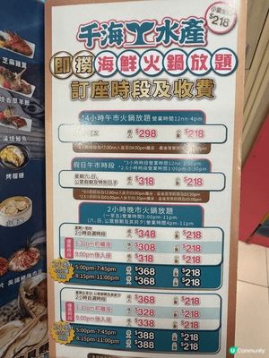 千海水產 - 中午放題 4小時 可以慢慢食 好好享受
紅磡新