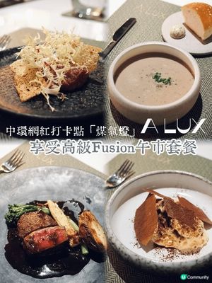 圖一是中環打卡熱點旁的高級料理餐廳，既可打卡，食物又美味。另