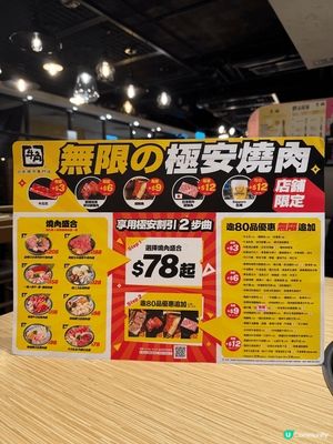 牛角新出套餐，自己鍾意食咩再追加，唔驚好似放題咁食多咗，依家