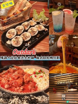 ［尖沙咀］情調十足必食芝士炒雞 韓式自拍機任影

呢間餐廳對